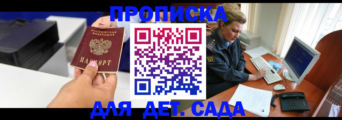 временная регистрация собственник в Наро-Фоминске