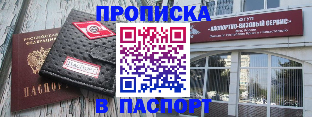 временная регистрация поиск в Наро-Фоминске