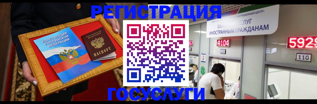 временная регистрация недорого в Наро-Фоминске