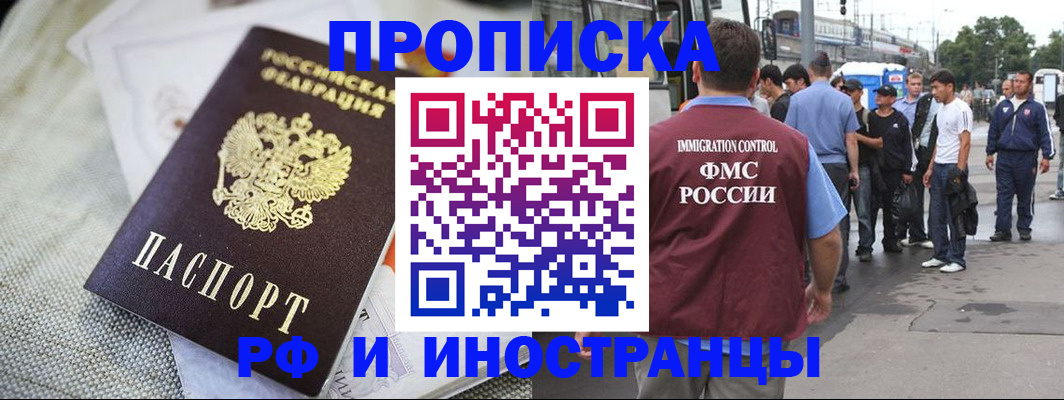 пропишу в квартире в Наро-Фоминске