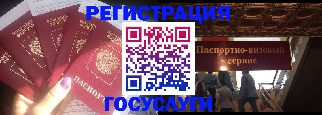 временная регистрация собственник в Наро-Фоминске