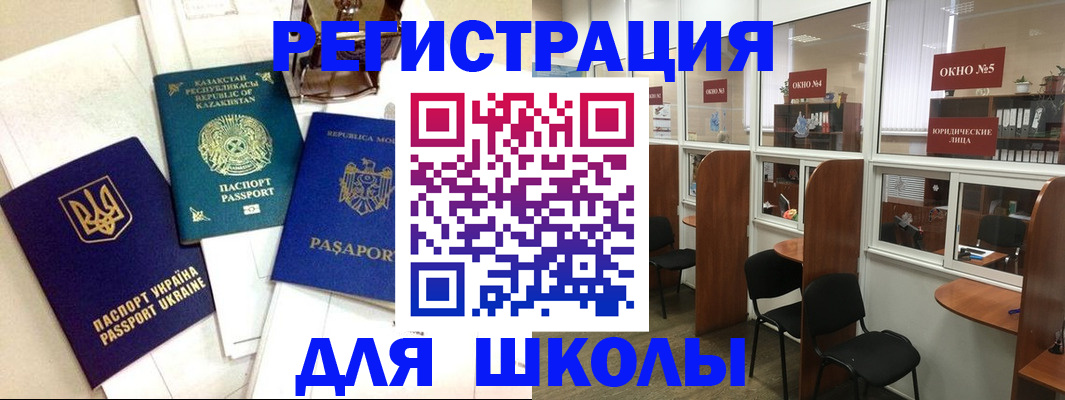временная регистрация для всех в Наро-Фоминске