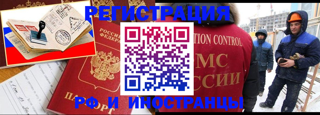 прописка поиск в Наро-Фоминске